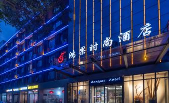 Hongguo Hotel (Zhengzhou Guomao 360)