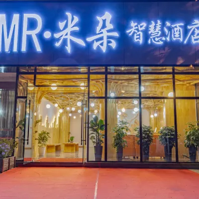 MR·米朵智慧飯店（成都雙流機場川大店） 双流区附近的飯店