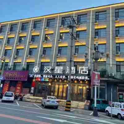 蛟河漢星酒店 Hotel Exterior
