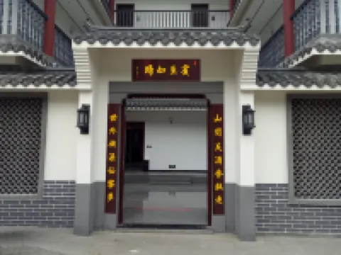 Changyang Yuheyuan Homestay