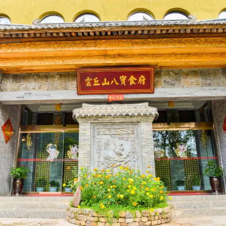 Mount Yunqiu Yaodong Courtyard