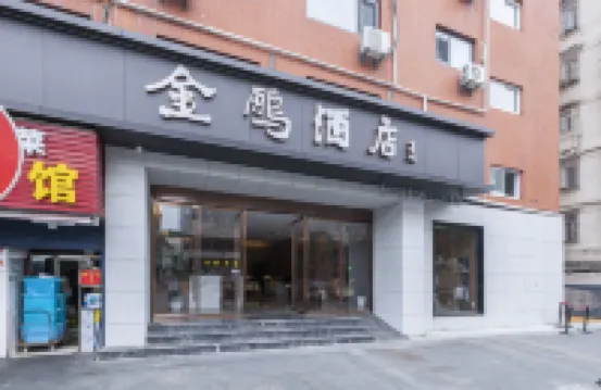 Jinpeng Yunju Hotel (Nanjing Confucius Temple Center Branch) Hotels near Confucius Temple