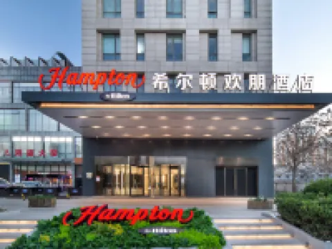 햄튼 바이 힐튼 베이징 왕징 베이징 호텔