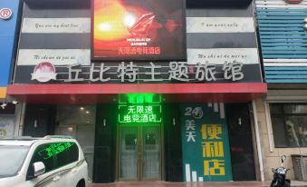 Shenyang Infinite Speed E-sports Hotel