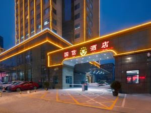 Guoxin Hotel