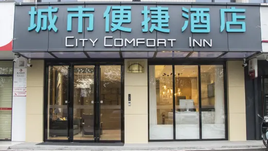 City Convenience Hotel (Liuzhou Liuchang Road Liugang Branch)