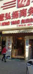 Changning Yiyang Business Hotel Hotels near Yunnan Black Hot Spring RV Camping Base