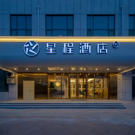Starway Hotel (Jiaxiang High-Speed Railway Station Stone Sculpture Plaza)