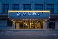Starway Hotel (Jiaxiang High-Speed Railway Station Stone Sculpture Plaza)