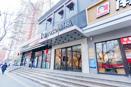 IU Hotel (Beijing Jinsong Panjiayuan Subway Station Cancer Hospital) Отели рядом с достопримечательностью «Longtanhu Gymnasium»