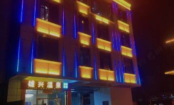 Xiongxing Hot Spring Hotel