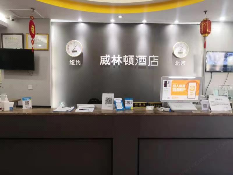 웰링턴 호텔 외관