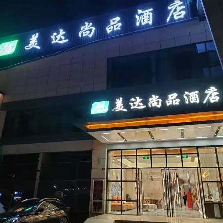 Meidashangpin Hotel (Huichang Bus Station Sunshine Auto City)