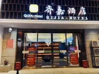 Qijia Hotel (Huaguoyuan Shopping Center) Hotel in zona University of International Business and Economics Guiyang Branch