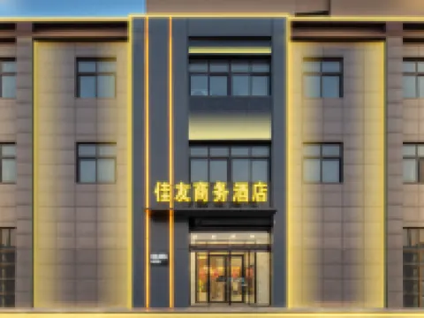 Jiayou Business Hotel (Dongming Fortune Plaza Branch) Hotels in Dongming County