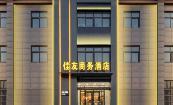 Jiayou Business Hotel (Dongming Fortune Plaza Branch)