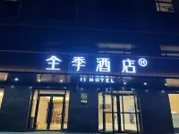 JI Hotel (Xi'an High-tech Zone Tangyan Road) Hotels in Xi'an