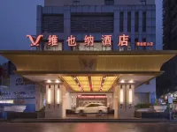 維也納酒店(清遠陽山店) 陽山酒店