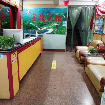 Yuhuang Hostel Отели рядом с достопримечательностью «Tingtao Pavilion»