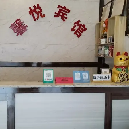 Changshun Xinyue Hotel