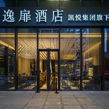UrCove By Hyatt Shenzhen Futian CBD Отели рядом с достопримечательностью «Библиотекам Шэньчжэнь»
