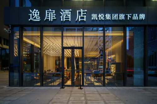 深圳福田CBD逸扉酒店