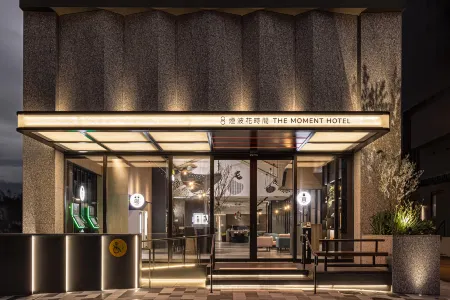 ザ・モーメント 花蓮