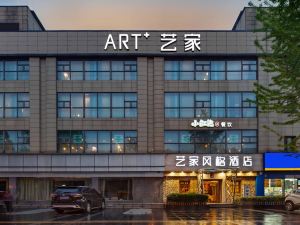 Chengdu Art Style Hotel