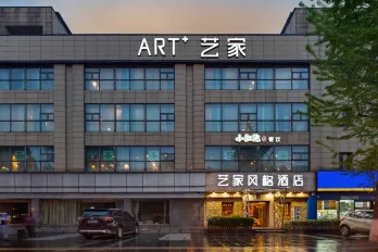 Chengdu Art Style Hotel