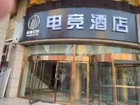 Xiweierke E-sports Homestay
