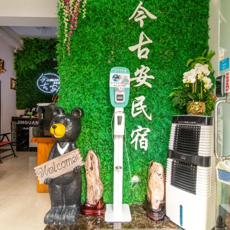 Jin Gu An B&B Отели рядом с достопримечательностью «Парк Наньбинь»