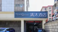 Qingmu Hotel (Nanjing Shanghai Road Subway Station Shigu Road) Hotels in Nanjing