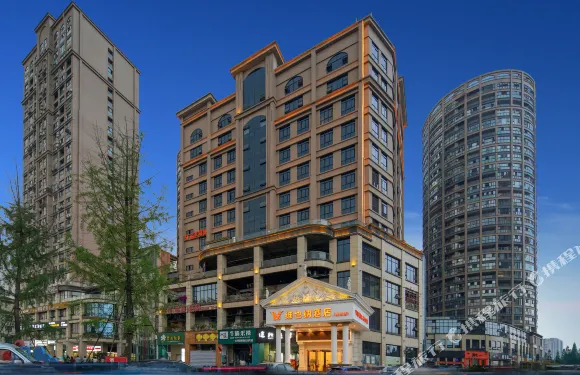 維也納酒店（成都崇州高鐵站太陽島廣場店）