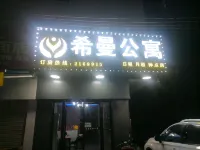Puning Ximan International Apartment