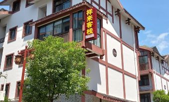 Xianglai Inn (Zhangjiajie High Speed Railway West Station Branch)