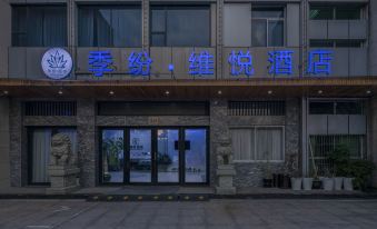 Jifen Weiyue Hotel (Shaoxing Paojiang RT-Mart Store)