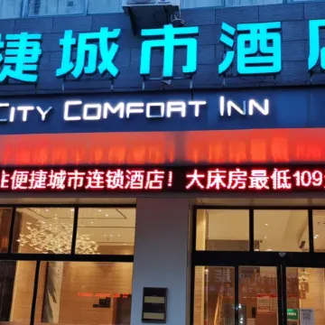 City Inn (Ningdu County Coach Station)