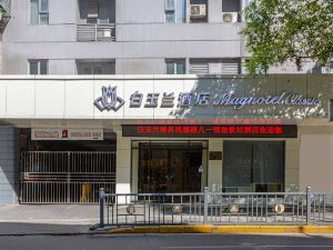 白玉蘭酒店（南昌滕王閣萬壽宮店）