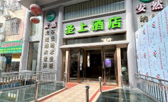 Shengshang Hotel (Yulin Railway Station)