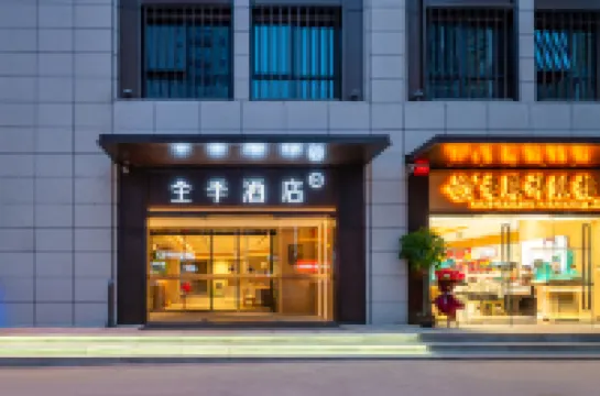 全季酒店（鄭州二七廣場地鐵站大衛城店） 鄰近鄭州二七紀念館的酒店