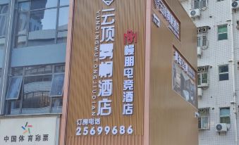 Yunding Smog Hotel (Shenzhen Lushan Scenic Area Liantang Subway Station)