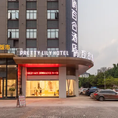 PRETTY LILY Hotel (Foshan Shunde Jinlong subway station)