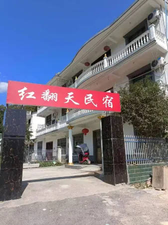 Gexianshan Hongfantian Homestay Отели рядом с достопримечательностью «Gexian Mountain Scenic Area-Gexian Mountain Gexian Temple»
