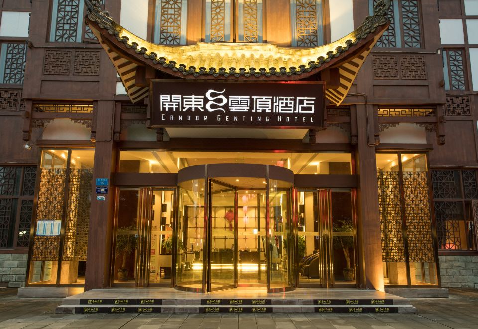 重庆开东云顶酒店外景图