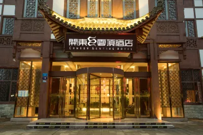 Kaidong Yunding Hotel Hotel di Tongliang