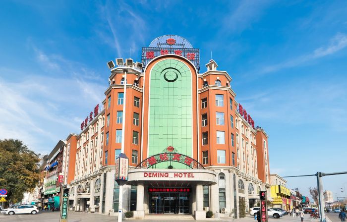 Deming Hotel (Yanji Yanbian University)