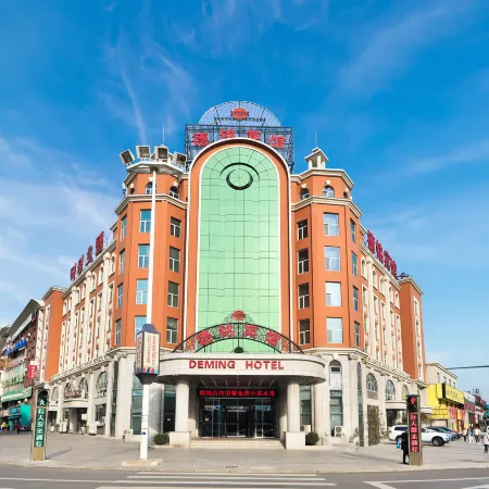 Deming Hotel (Yanji Yanbian University)