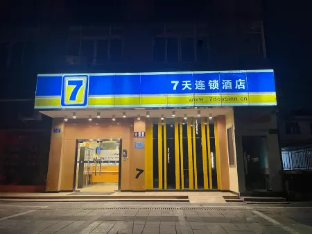 7Days Inn Chain Hotel (Chongqing Qianjiang Jiaoxi Road) Отели рядом с достопримечательностью «Chongqing Vocational Institute of Tourism»