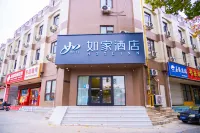 Homeinn Hotel (Laiyang High-Speed Railway Bus Station Fushui North Road)