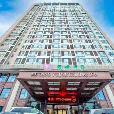 新鄉荷塘月色假日酒店 Hotel Exterior